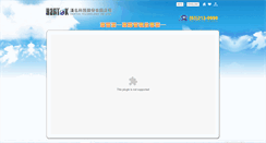 Desktop Screenshot of hantek.com.tw