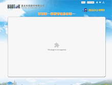 Tablet Screenshot of hantek.com.tw