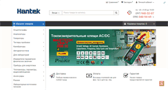 Desktop Screenshot of hantek.com.ua